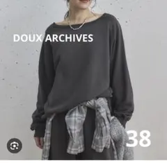 新品DOUXARCHIVESピグメント裏毛プルオーバーチャコールグレー38
