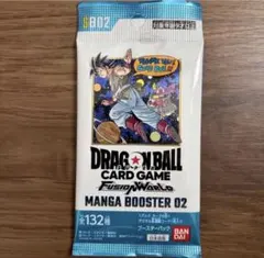 ドラゴンボールフュージョンワールド MANGA BOOSTER 02 未開封