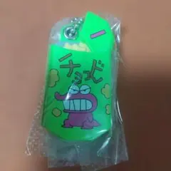 クレヨンしんちゃんミラーコレクション・チョコビ