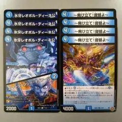 氷牙レオポル・ディーネ公／エマージェンシー・タイフーン　飛び立て！提督よ　各4枚
