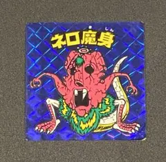2026年最新】青 ネロ魔身の人気アイテム - メルカリ