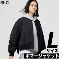 【新品未使用】UNIQLO C ボマージャケット ブラック　黒　【Lサイズ】