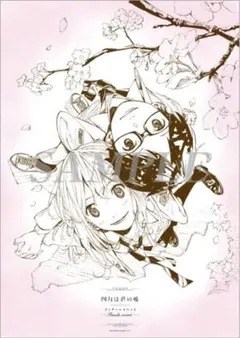 非売品 美品 四月は君の嘘 新川直司 描き下ろしB2ポスター - メルカリ
