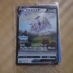 アルセウスV：『Pokémon LEGENDS アルセウス』早期購入特典 PR…