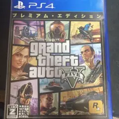 グランド・セフト・オートV プレミアム・エディション PS4