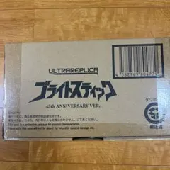 ウルトラマン80 ウルトラレプリカ ブライトスティック45th