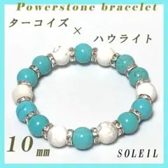ターコイズ ブレスレット