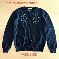 刺繍カーディガン