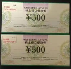 吉野家 はなまるうどん 株主優待券 1500円分 - メルカリ