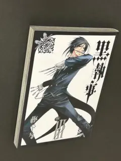 黒執事１〜32巻 Amazon.co.jp: 黒執事 32巻 (デジタル版Gファンタジーコミックス