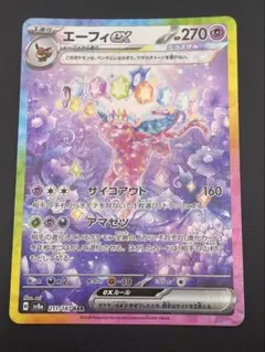 ポケモンカード エーフィex SAR 韓国版 ポケモンカード エーフィex SAR 韓国版 - メルカリ
