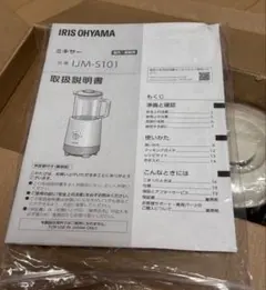 IRIS OHYAMA ミル付きミキサー IJM-M800-W 未使用 - メルカリ