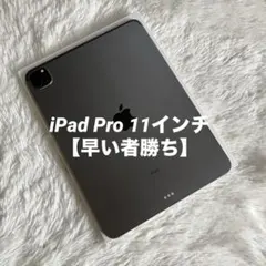 2026年最新】iPad Pro 11インチ 第4世代 256の人気アイテム - メルカリ