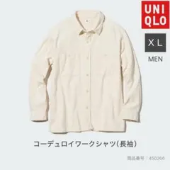 ユニクロ コーデュロイワークシャツ（長袖） オフホワイト XL 未使用