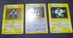 旧裏　レアコイル　３種類セット　ポケモンカード　ポケカ
