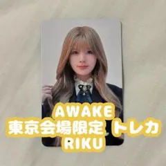 NiziU リク AWAKE 東京 代々木 会場限定 トレカ