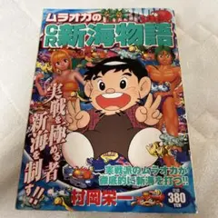 2025年最新】cr海物語の人気アイテム - メルカリ