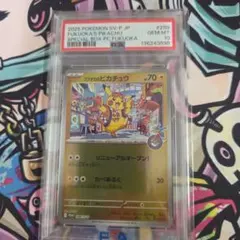 4連番】ピカチュウプロモ インドネシア版 - メルカリ