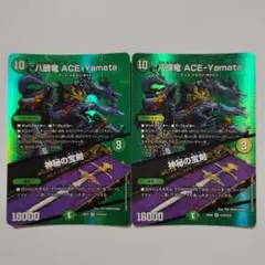 25RP4SP4 八頭竜 ACE-Yamata／神秘の宝剣 4枚 八頭竜 ACE-Yamata 神秘の宝剣 4枚 MAXレア - メルカリ