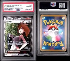PSA10】 タケシのガッツ SR 1ED CP6 100/087 - メルカリ