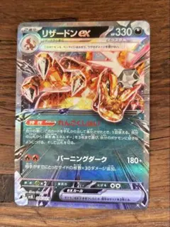 リザードンex SVJL バトルマスターデッキ テラスタル リザードンex 0…
