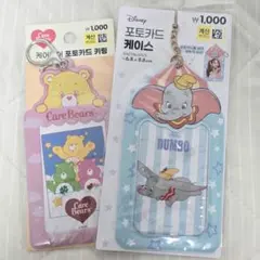 トレカケース　韓国　DAISO　ケアベア　ダンボ　チェキ