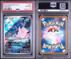 PSA10】ポケモンカードclassic ポニータ - メルカリ