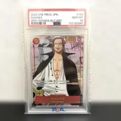 PSA10 シャンクス OP01-120 コミックパラレル