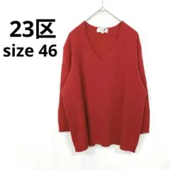 23区▶長袖ニット サイズ46 赤 ウール混 Vネック 着回し◎
