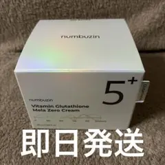 ナンバーズイン 5番白玉グルタチオン C メラゼロクリーム50ml