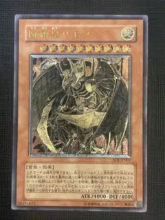 遊戯王 降雷皇ハモン レリーフ SOI-JP002 - メルカリ