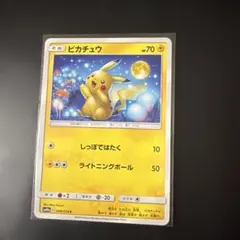 ピカチュウ 009/054 sm10a C ミラクルツイン
