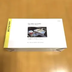 《新品未開封》Carテーブルカップホルダー　 車内用簡易テーブル