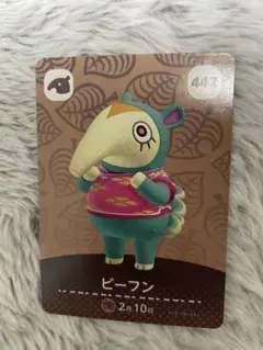 どうぶつの森 　あつ森　amiiboカード ビーフン 442