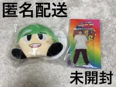 神山智洋・ぬいぐるみ・アクスタ