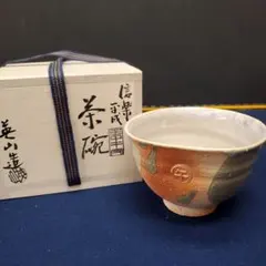 丹波焼 立杭焼 市野省三 作 省三窯 花入 木箱 共箱 新品 未使用 です。 丹波焼 立杭焼 市野省三 作 省三窯 花入 木箱 共箱 新品 未使用 です