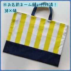 【子供】レッスンバッグ　手さげ袋　絵本袋　図書袋　通園バッグ　男の子向け（10）