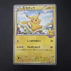 2026年最新】ピカチュウ bw-pの人気アイテム - メルカリ
