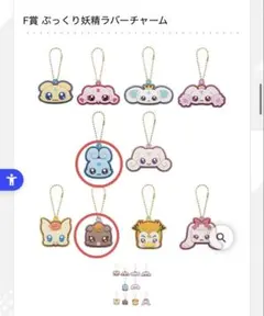 一番くじ プリキュア ~Emotional moment~