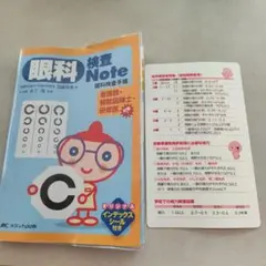 2026年最新】眼科検査noteの人気アイテム - メルカリ