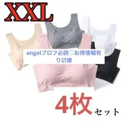 シームレスブラ XXL スポーツブラ ナイトブラ ノンワイヤーブラ 2枚セット