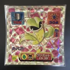 【超希少】　ポケモンシール烈伝　改　ウツボット　Lv.39 プリズム　アマダ