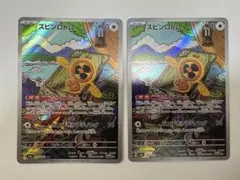 【新品・全て自引き】スピンロトム AR メガドリーム2枚