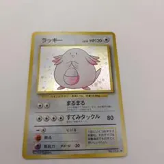 2026年最新】ポケモンカード ラッキー LV.55の人気アイテム - メルカリ