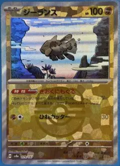 ポケモンカード ジーランス マスターボールミラーのサムネイル