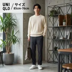 洗える UNIQLO 感動パンツ ウールライク ダークグレー 85×76 美品