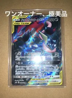 ゲッコウガ&ゾロアークGX SR