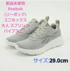 新品未使用Reebok(リーボック) ユニセックス大人 スプリント 