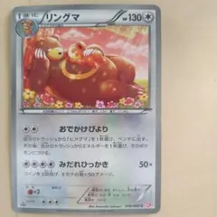 ヒメグマ・リングマ シャイニーコレクションポケモンカードセット