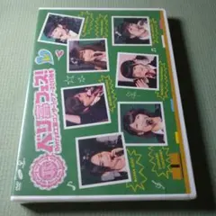 【未開封】Berryz工房コンサートツアー2010秋冬～ベリ高フェス!～　DVD